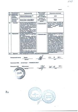 7912-Сертификат Глюкоза, раствор для в/в введ.400 мг/мл 10 мл амп 10 шт-133