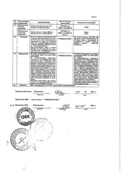 7912-Сертификат Глюкоза, раствор для в/в введ.400 мг/мл 10 мл амп 10 шт-78
