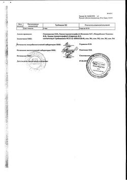 7912-Сертификат Глюкоза, раствор для в/в введ.400 мг/мл 10 мл амп 10 шт-59