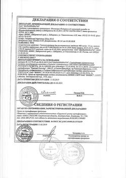 7912-Сертификат Глюкоза, раствор для в/в введ.400 мг/мл 10 мл амп 10 шт-54
