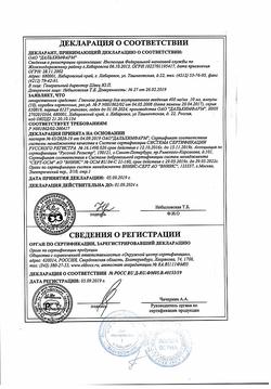 7912-Сертификат Глюкоза, раствор для в/в введ.400 мг/мл 10 мл амп 10 шт-135