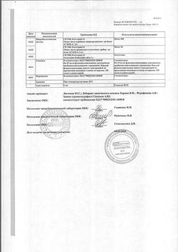 7912-Сертификат Глюкоза, раствор для в/в введ.400 мг/мл 10 мл амп 10 шт-47