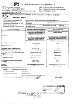 7912-Сертификат Глюкоза, раствор для в/в введ.400 мг/мл 10 мл амп 10 шт-79