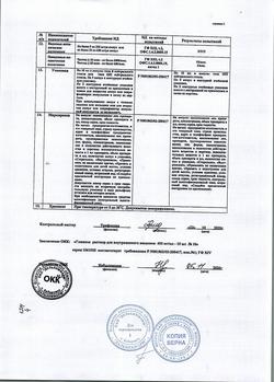 7912-Сертификат Глюкоза, раствор для в/в введ.400 мг/мл 10 мл амп 10 шт-169