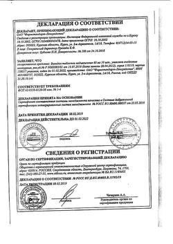 7912-Сертификат Глюкоза, раствор для в/в введ.400 мг/мл 10 мл амп 10 шт-58