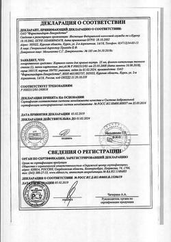 7912-Сертификат Глюкоза, раствор для в/в введ.400 мг/мл 10 мл амп 10 шт-45