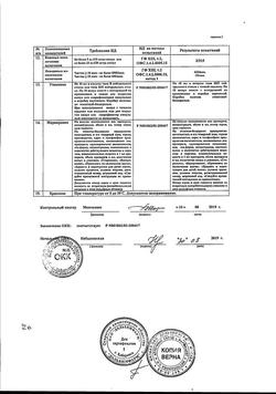 7912-Сертификат Глюкоза, раствор для в/в введ.400 мг/мл 10 мл амп 10 шт-129