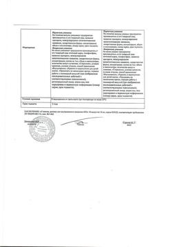 7912-Сертификат Глюкоза, раствор для в/в введ.400 мг/мл 10 мл амп 10 шт-3