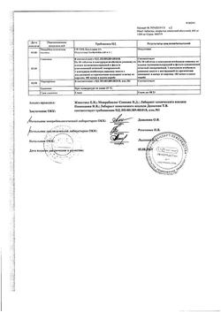 7912-Сертификат Глюкоза, раствор для в/в введ.400 мг/мл 10 мл амп 10 шт-74