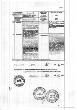 7912-Сертификат Глюкоза, раствор для в/в введ.400 мг/мл 10 мл амп 10 шт-164