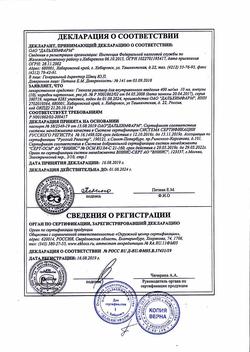 7912-Сертификат Глюкоза, раствор для в/в введ.400 мг/мл 10 мл амп 10 шт-110