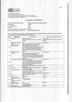 7912-Сертификат Глюкоза, раствор для в/в введ.400 мг/мл 10 мл амп 10 шт-46