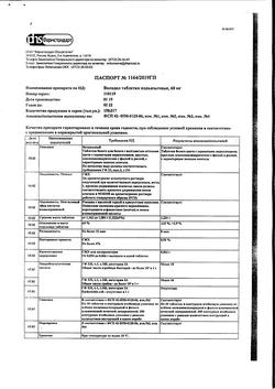 7912-Сертификат Глюкоза, раствор для в/в введ.400 мг/мл 10 мл амп 10 шт-62