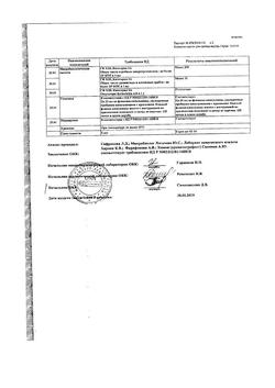 7912-Сертификат Глюкоза, раствор для в/в введ.400 мг/мл 10 мл амп 10 шт-49