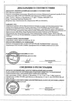 7920-Сертификат Доктор Мом растительные пастилки от кашля, апельсин 20 шт.-11