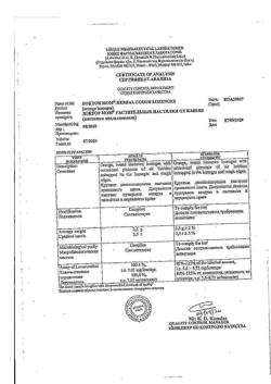 7920-Сертификат Доктор Мом растительные пастилки от кашля, апельсин 20 шт.-15