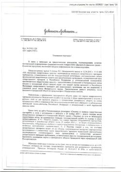 7920-Сертификат Доктор Мом растительные пастилки от кашля, апельсин 20 шт.-1