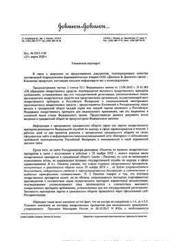 7920-Сертификат Доктор Мом растительные пастилки от кашля, апельсин 20 шт.-4