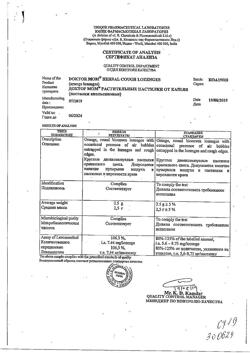 7920-Сертификат Доктор Мом растительные пастилки от кашля, апельсин 20 шт.-13