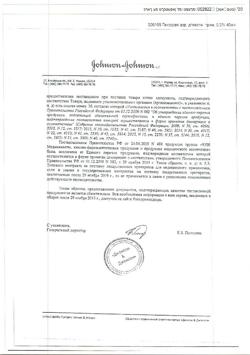 7920-Сертификат Доктор Мом растительные пастилки от кашля, апельсин 20 шт.-7
