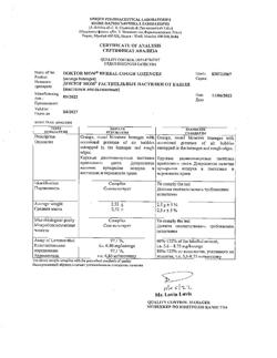 7920-Сертификат Доктор Мом растительные пастилки от кашля, апельсин 20 шт.-8