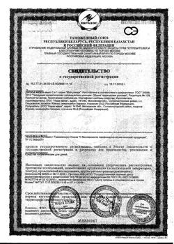 7921-Сертификат Мой утенок Мыло жидкое детское 2 в 1, 250 мл 1 шт-1
