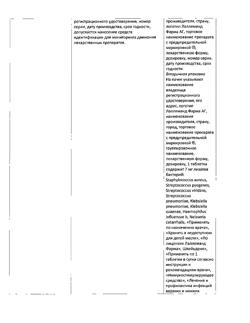 7928-Сертификат Исмиген, таблетки подъязычные 7 мг 10 шт-25