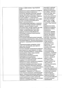 7928-Сертификат Исмиген, таблетки подъязычные 7 мг 10 шт-2