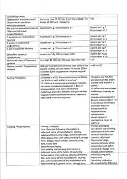 7928-Сертификат Исмиген, таблетки подъязычные 7 мг 10 шт-1
