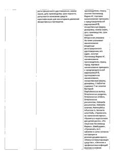 7928-Сертификат Исмиген, таблетки подъязычные 7 мг 10 шт-15