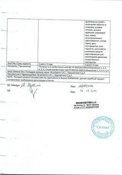 7928-Сертификат Исмиген, таблетки подъязычные 7 мг 10 шт-31