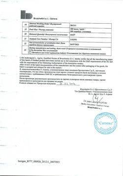 7928-Сертификат Исмиген, таблетки подъязычные 7 мг 10 шт-22