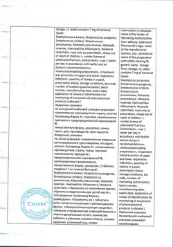 7928-Сертификат Исмиген, таблетки подъязычные 7 мг 10 шт-29