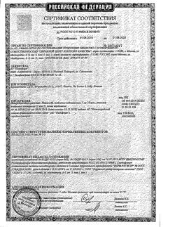 7928-Сертификат Исмиген, таблетки подъязычные 7 мг 10 шт-18
