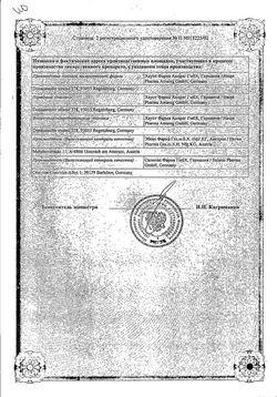 Сертификат МЕТОТРЕКСАТ-ЭБЕВЕ ТАБЛЕТКИ 2,5 МГ   №50-1
