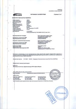 7939-Сертификат Фарестон, таблетки 20 мг 30 шт-4