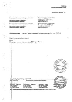 7939-Сертификат Фарестон, таблетки 20 мг 30 шт-2
