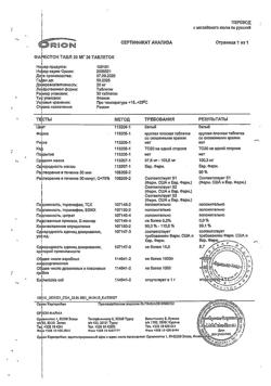 7939-Сертификат Фарестон, таблетки 20 мг 30 шт-1