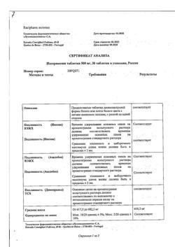 7942-Сертификат Изопринозин, таблетки 500 мг 30 шт.-1