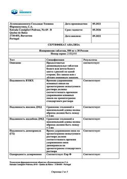 7942-Сертификат Изопринозин, таблетки 500 мг 30 шт.-6
