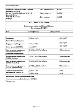 7942-Сертификат Изопринозин, таблетки 500 мг 30 шт.-4