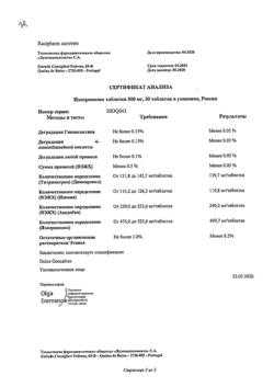 7942-Сертификат Изопринозин, таблетки 500 мг 30 шт.-10