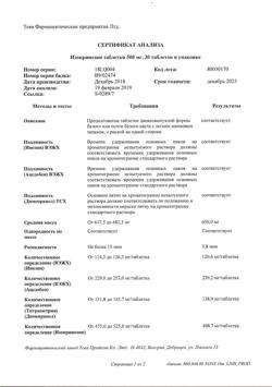 7942-Сертификат Изопринозин, таблетки 500 мг 30 шт.-13