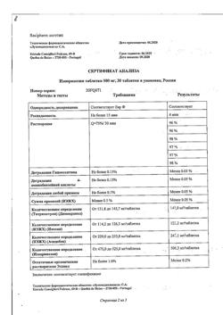 7942-Сертификат Изопринозин, таблетки 500 мг 30 шт.-16