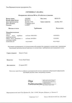 7942-Сертификат Изопринозин, таблетки 500 мг 30 шт.-14