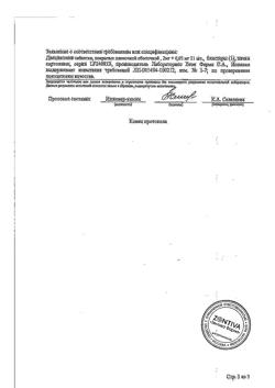 795-Сертификат Диециклен, таблетки покрыт.плен.об. 2 мг+0,03 мг 21 шт-8