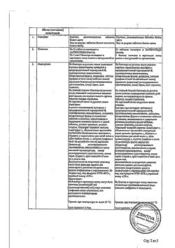 795-Сертификат Диециклен, таблетки покрыт.плен.об. 2 мг+0,03 мг 21 шт-7