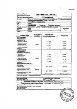 795-Сертификат Диециклен, таблетки покрыт.плен.об. 2 мг+0,03 мг 21 шт-10
