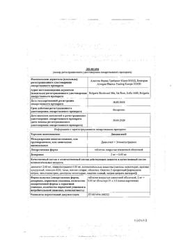 795-Сертификат Диециклен, таблетки покрыт.плен.об. 2 мг+0,03 мг 21 шт-1
