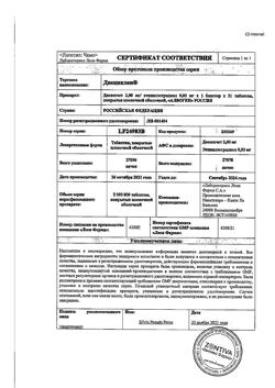 795-Сертификат Диециклен, таблетки покрыт.плен.об. 2 мг+0,03 мг 21 шт-11